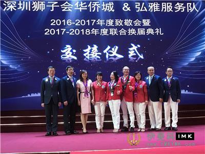 Oct and Hongya Service Team: the 2017-2018 joint election ceremony was held smoothly news 图3张